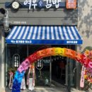 여우애김밥소사역점