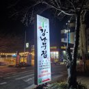 금오산감나무백숙 | [대전 근교/공주 맛집] 동학사/계룡산 감나무집(능이전복오리백숙, 찰밥) 후기