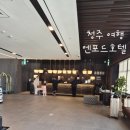 동물원에 여행가자 | 청주 동물원, 청주엔포드호텔 아이 둘과 다녀온 솔직 후기