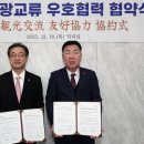 나투라페이퍼㈜ | 청주시, 일본 오비히로시 국제 관광교류…관광·문화·미식 교류 확대