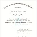 오상호재활의학과의원 이미지