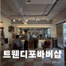 김해구지초등학교 | 김해 구산동에서 찾은 감성 바버샵 남자머리잘하는 곳 트웬티포