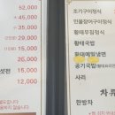 진부령황태구이 이미지