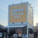 대원타이어 | 해운대 강철부대 체험 후기 해운대 페스타