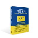 [신간 안내] 성장을 위한 마음 편지(이건희, 이재용 회장 장학사업에 5천억 투자)