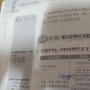 암기핸드북 90페이지 알킬 알루미늄 저장기준 질문건 이미지