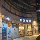 대백마트 트럼프점