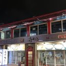 7호선 노원역 | 노원역 24시 맛집 풍미연 설렁탕 갈비탕 후기