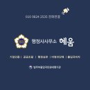 새로이 행정사사무소 이미지