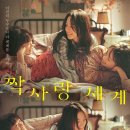 맞닿음