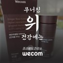 조선팔도건강소 위콤 후기｜육아로 무너진 식습관, 케토놀로 건강을 지켜보세요.