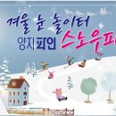 양지팬션 이미지