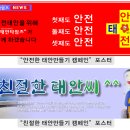 태안군청에 바란다 [돈내고 게시한 현수막 하나도 안보여ㅜ] 이미지