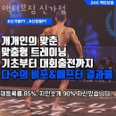 액티브짐 신가점 이미지
