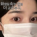 더금손뷰티