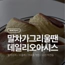 전남녹즙 | 순천 말차성지 데일리오아시스