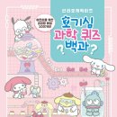 호기심 과학 이미지