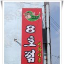 의성마늘소 이미지