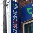 달성내과의원 이미지