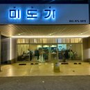 응급실국물떡볶이 울산언양점 | 울산 삼산 맛집 미도가 신메뉴 한우 언양불고기 전골 아주 대만족