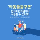 함소아한의원 이미지