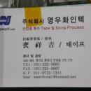 주식회사 영우 이미지