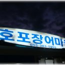 호포주유소 이미지