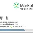 삼보청과 - 평택시 안정로39번길 25 | 삼보청과
