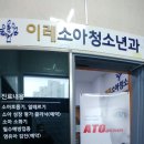 이레소아청소년과 네이버블로그