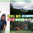 산빛민박 네이버블로그