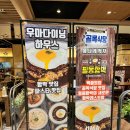 지에스25 일산스타점 | 스타필드 마켓 일산 맛집, 우마다이닝하우스 함박&amp;파스타 솔직후기