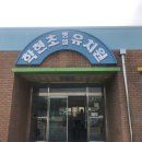 학현 초등학교 이미지