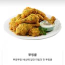 BHC치킨나주