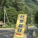 산호쉼터 | 충남 계곡 추천 충남 보령 계곡 산호쉼터 착한가격 내돈내산 후기