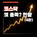 아이아시아웍스코리아데이타센타 | 코스닥 몇 종목, 현황... 2026년마무리, 소속부 정리