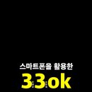 스마트폰을 스마트하게 이미지