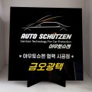 금오크리닝 이미지