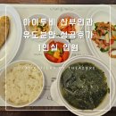 중앙유도 | [아이투비 산부인과] 2박3일 유도분만, 3일차 자연분만 성공 후기 / 1인실 입원