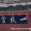 초의선사탄생지(1) 이미지