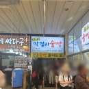 강원도막걸리빵 | 속초막걸리술빵 속초중앙시장 강원도막걸리술빵 솔직후기 2호점 웨이팅 보관 칼로리