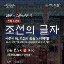 조선의 글자 이미지