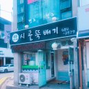 맥스 무인텔 이미지