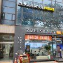 예미안치과의원 이미지