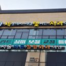 세상에서 제일 빛나는 치과의원 이미지