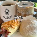 금오당 - 구미시 역전로 9 | 구미 감성 대형카페 추천! 탁 트인 공간이 매력적인 금오당 [내돈내산 후기]