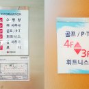 대영스크린골프 이미지