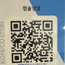 강원냉열