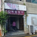 세림악기