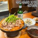 삼정제1(남)경로당 | 혼밥 가능하고 조용한 창원 상남동 고기집 삼가삼정 구워주는 삼겹한판