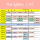 레브필라테스 이미지